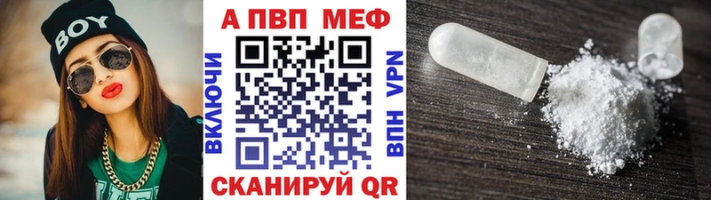 Alfa_PVP VHQ  Хвалынск 