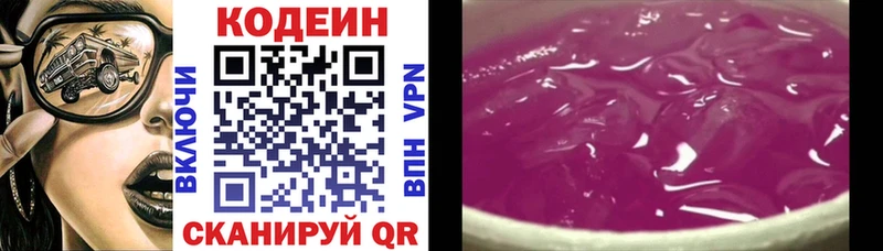хочу наркоту  blacksprut ONION  Кодеиновый сироп Lean напиток Lean (лин)  Хвалынск 