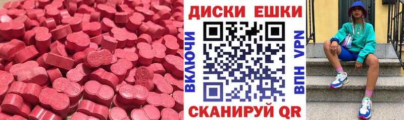 Экстази 280мг Хвалынск