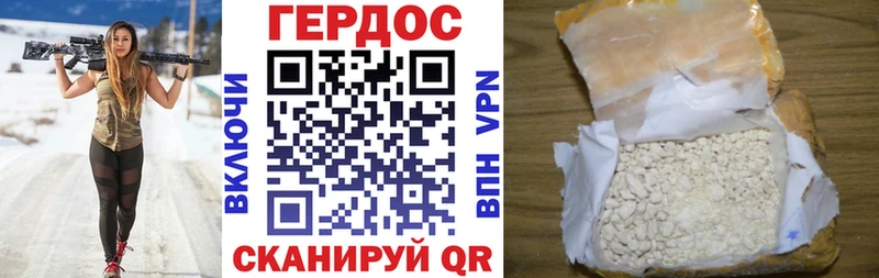 наркошоп Хвалынск Героин хмурый