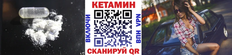КЕТАМИН VHQ Хвалынск