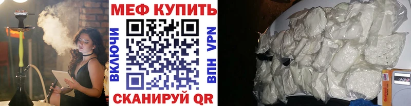 Меф mephedrone  сколько стоит  Хвалынск 