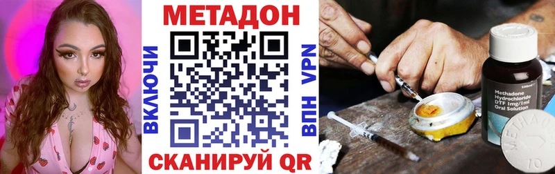 Метадон белоснежный  Хвалынск 